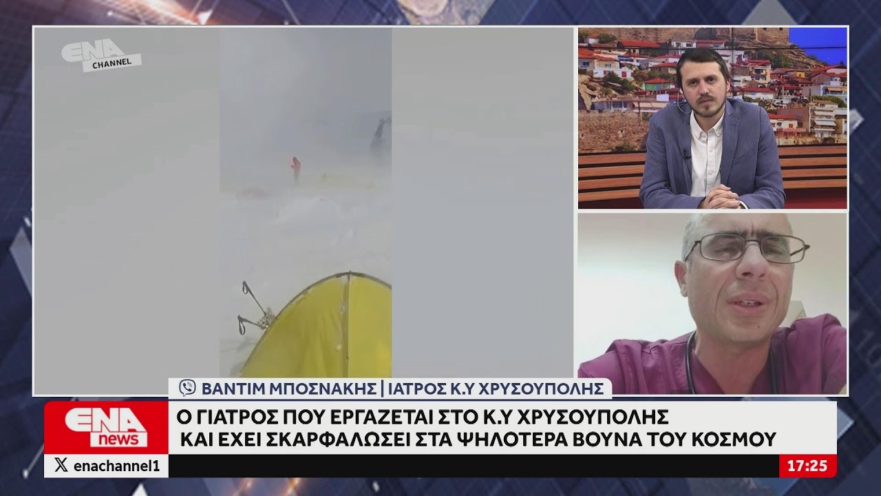 ΔΕΙΤΕ ΤΩΡΑ ΤΟ ΑΠΟΓΕΥΜΑΤΙΝΟ ΔΕΛΤΙΟ 01 02 26