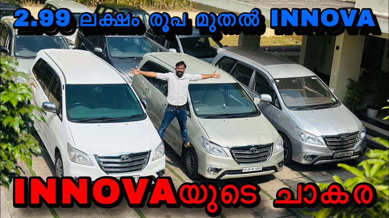 INNOVA from Rs 2.99 lakh | Toyota | toyotainnova | usedcars | Isedcarforsale | malappuram