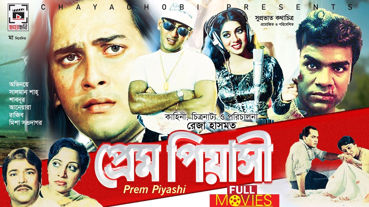 Salman Shah & Shabnur Super-Hit Movie | Prem Piyashi - প্রেম পিয়াসী | Salman Shah, Shabnur