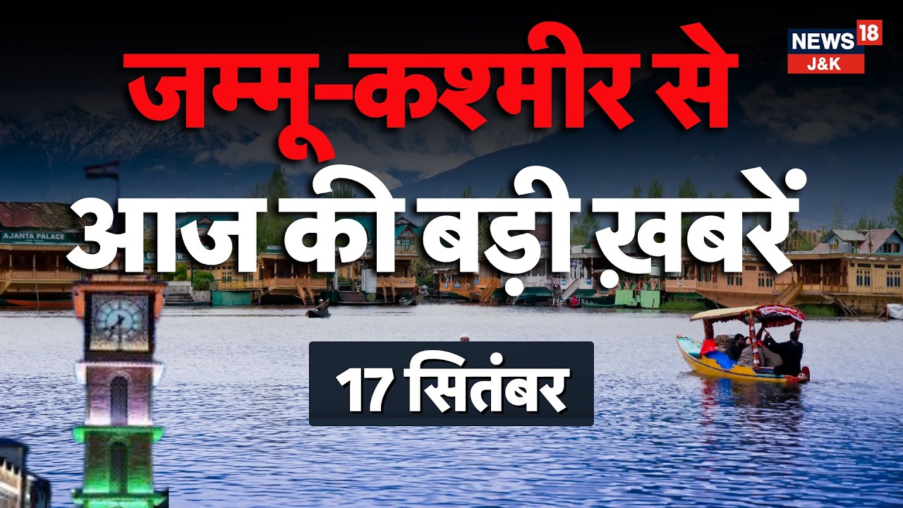 Jammu Kashmir Today News: Udhampur Encounter, NC Rift, NHM Protest & Major Updates | News18 J&K