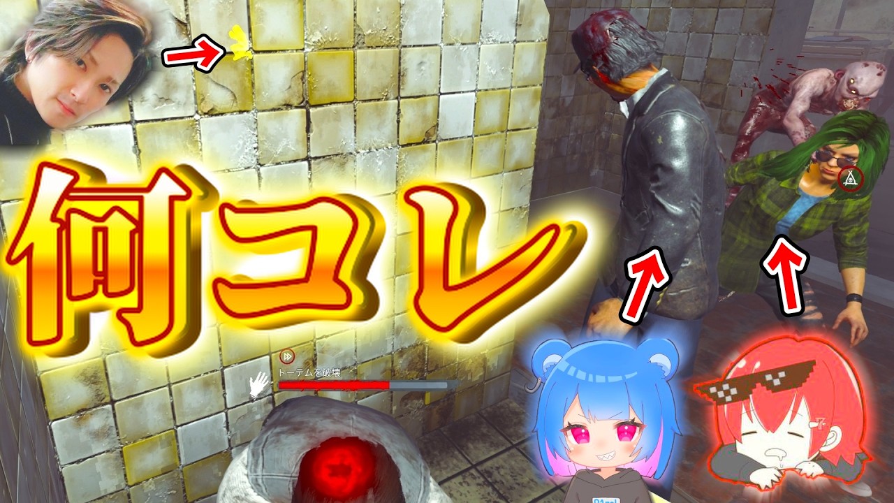 【DBD】“あの”OFFR1NEさんはやっぱちげーや！【デッドバイデイライト】