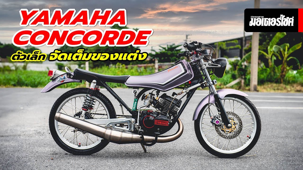 Yamaha Concordeตัวเล็ก แต่งคลีนของแต่งเต็ม
