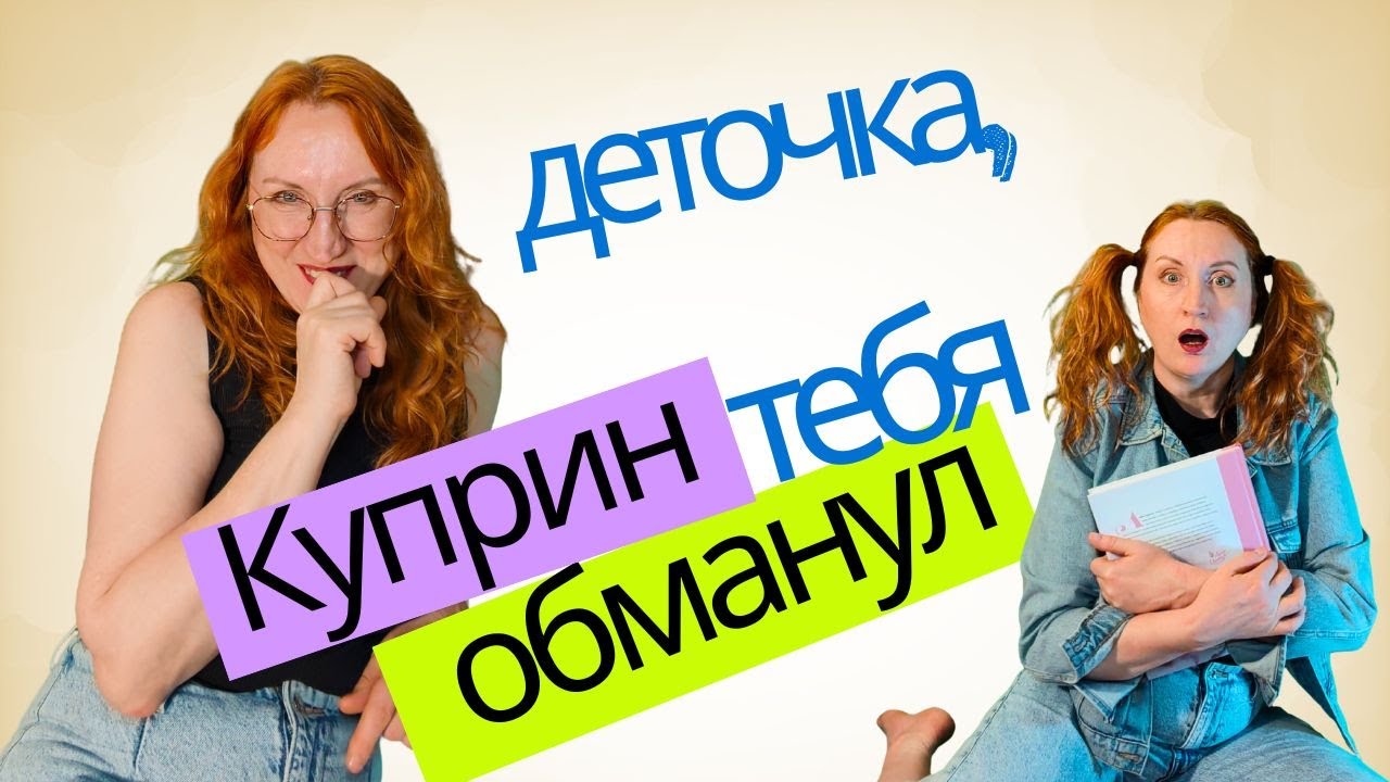 Как правильно понимать 