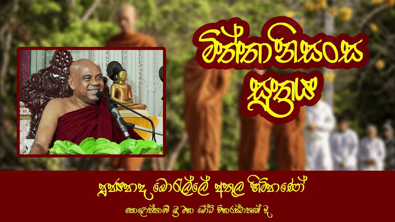 පූජ්‍ය බොරැල්ලේ අතුල හිමි - Ven Boralle Athula Thero