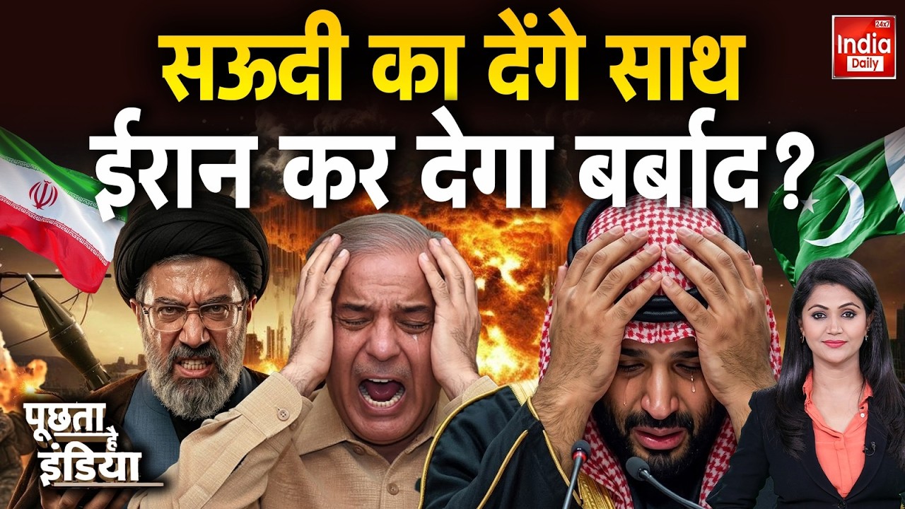 Iran Israel Pakistan War Latest News: Saudi  का देंगे साथ ईरान कर देगा बर्बाद? Munir Shehbaz NATO