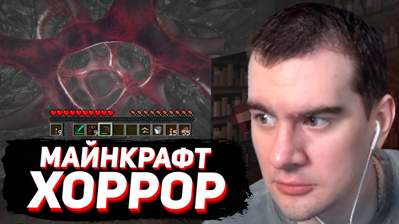БРАТИШКИН ПРОБУЕТ THE BROKEN SCRIPT 2.0 (майнкрафт хоррор сборка + мод на казик)