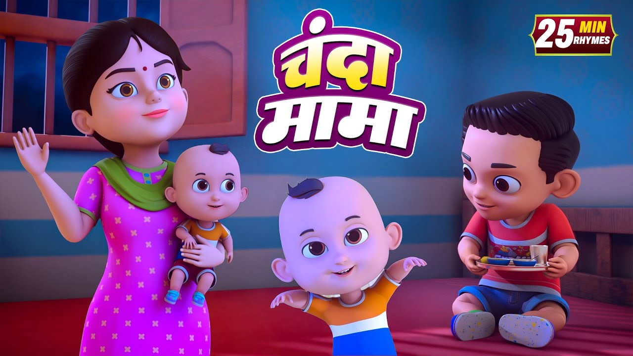 Chanda Mama Door Ke + More Rhymes | चंदा मामा l Hindi Rhymes And Kids Songs l Bal Geet Studio