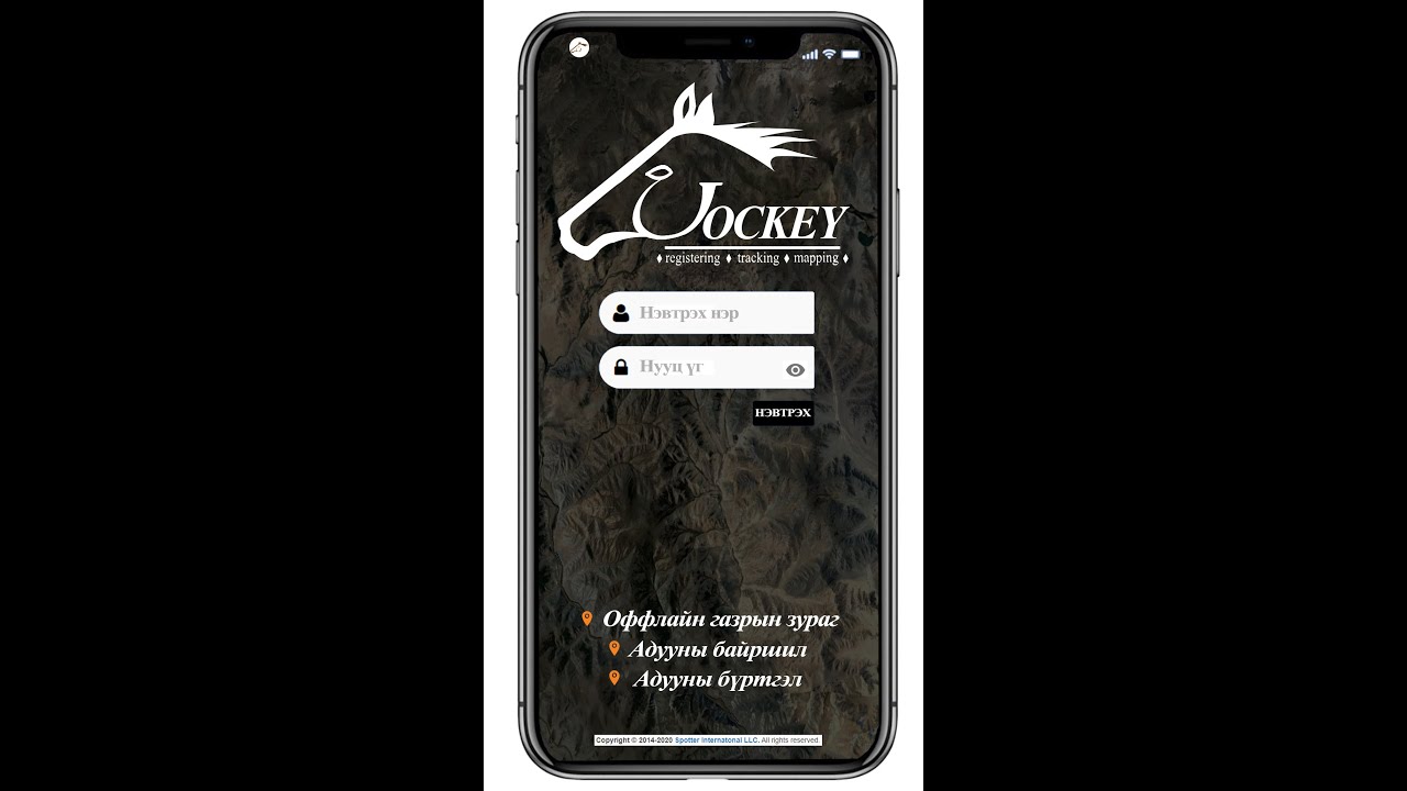 Jockey APP ashiglah zaavar