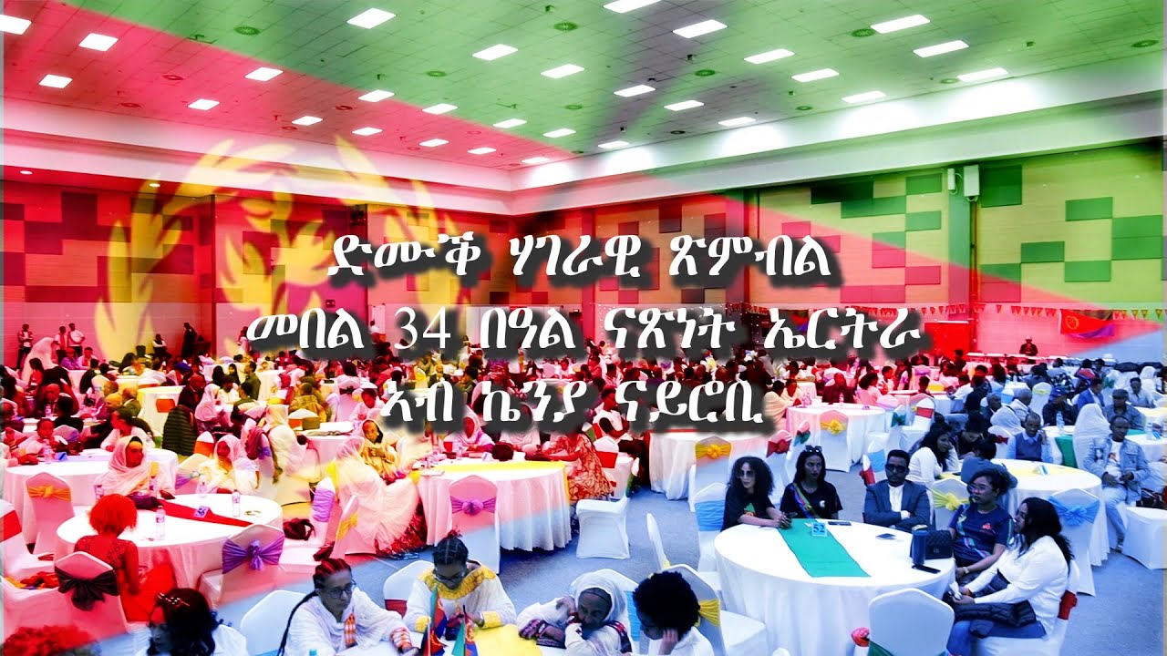 34th Eritrean Independence Day In kenya, Nairobi Part 2