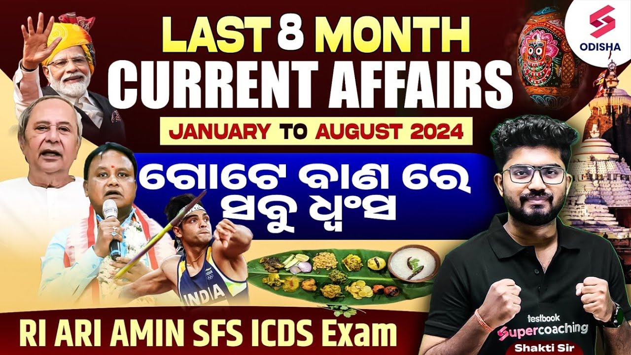 8 Months Current Affairs for RI, ARI, AMIN, SFS, ICDS Exam | RI AMIN Current Affairs | Shakti Sir