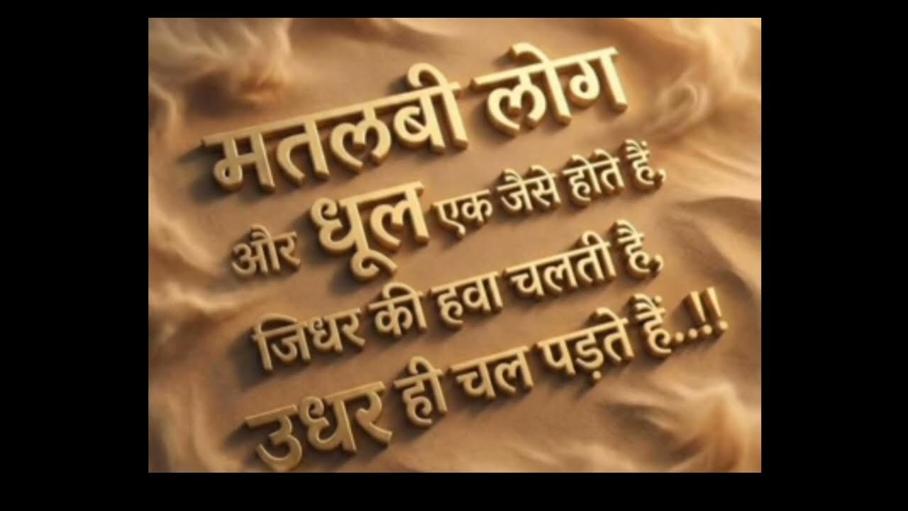 कुछ कड़वी और सच्ची बाते #motivationalquotes #anmolvachan #trending video #Best motivational quotes #
