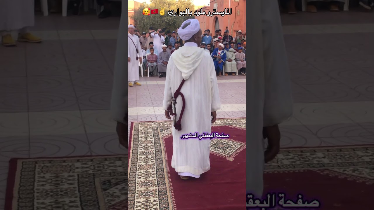 أحواش اداوسملال 2025 