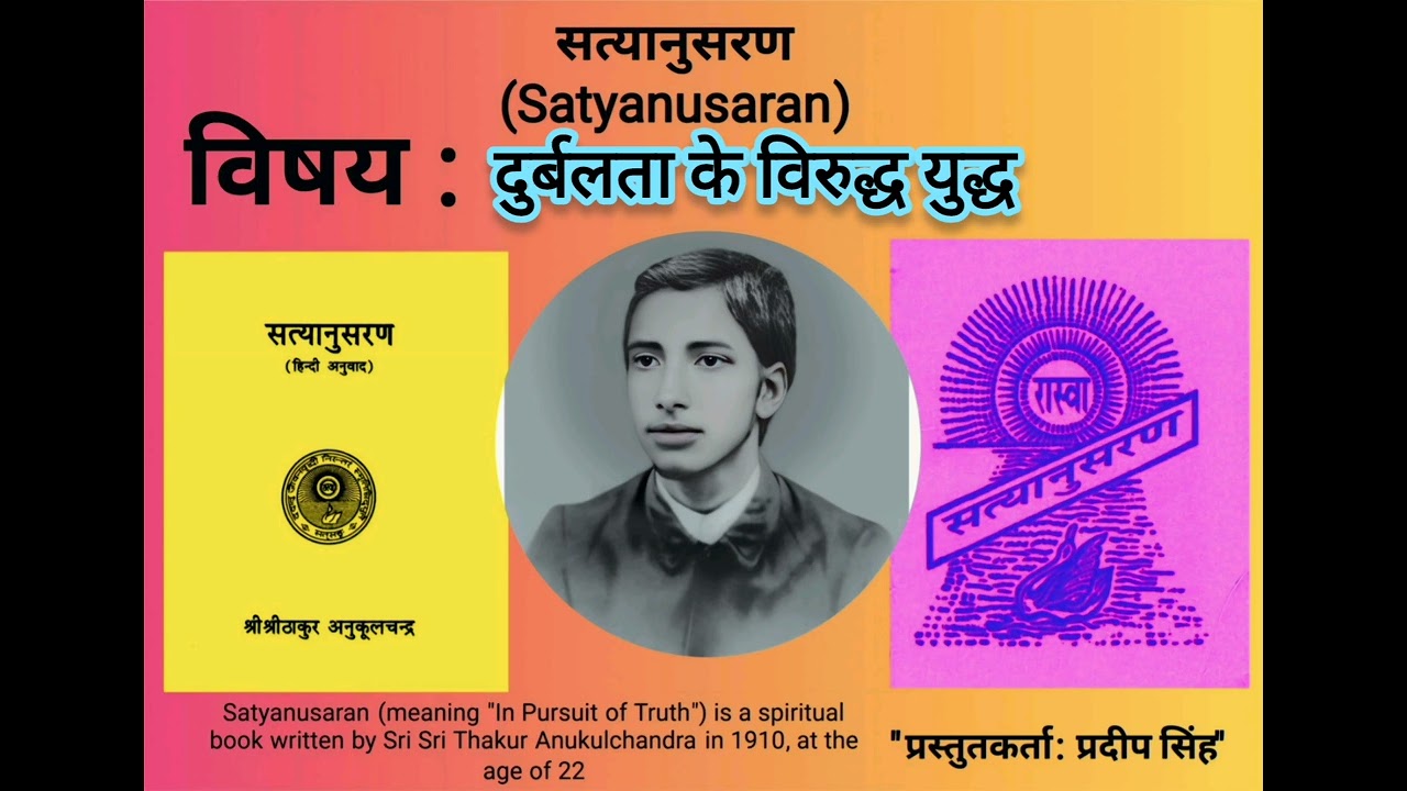 दुर्बलता के विरुद्ध युद्ध