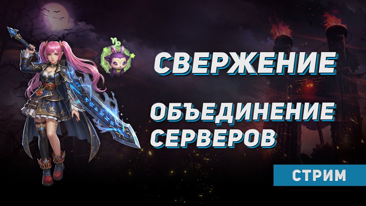 Заточка и PvP зона свержения. Розыгрыши и ответы на вопросы. Lineage 2 на руоффе.