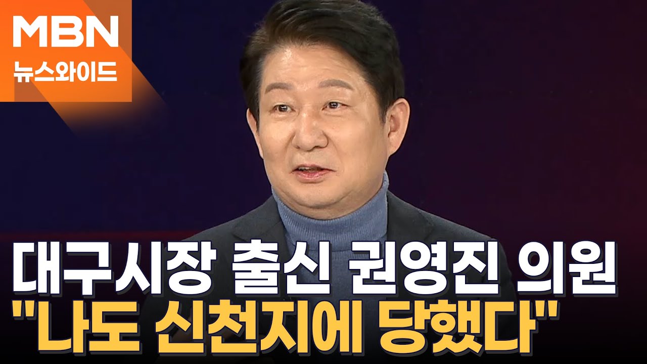 권영진 