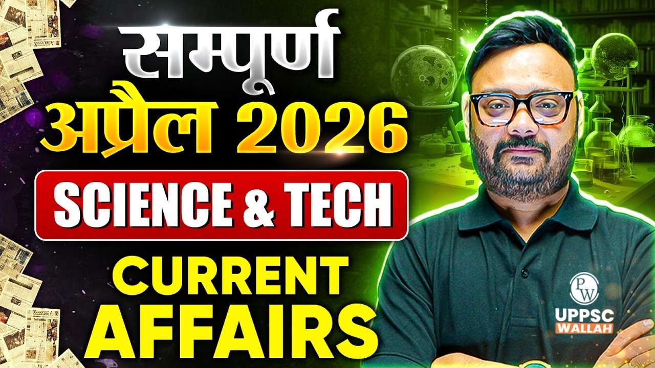 Complete April 2026 Science & Technology Current Affairs | Full Monthly Revision for UPPSC 2026