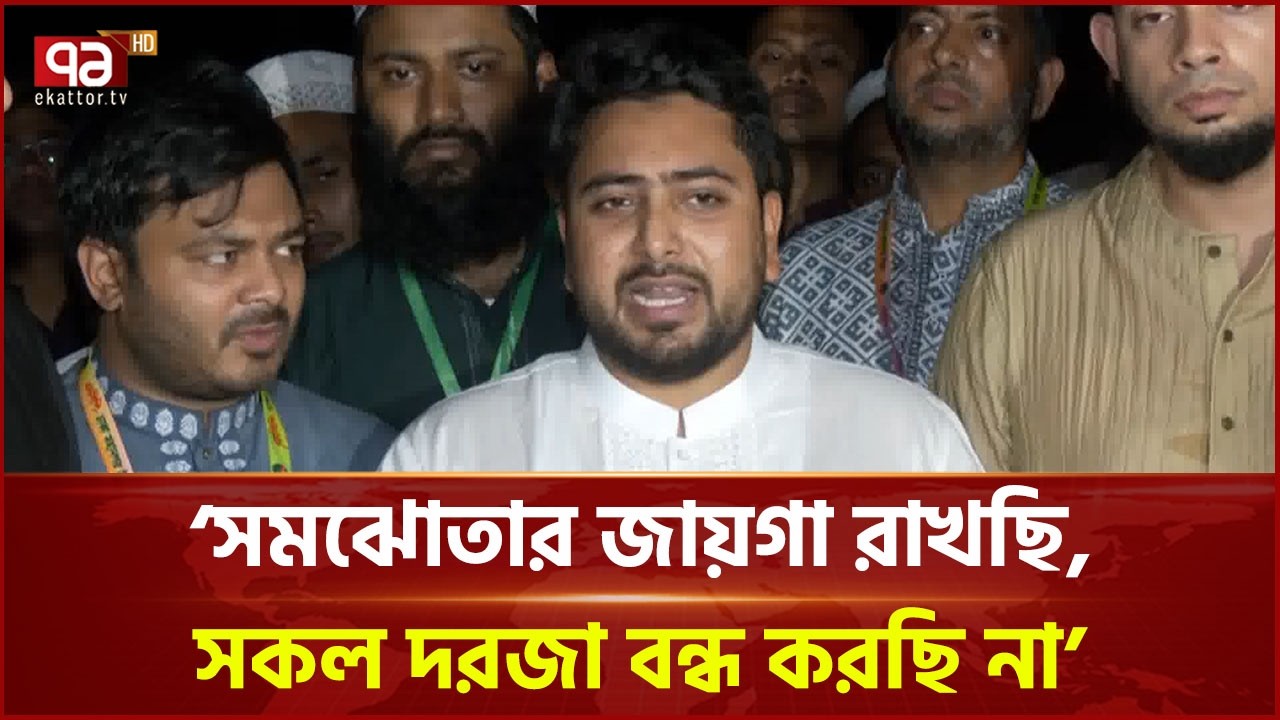 সংস্কারের পক্ষে কেউ না দাঁড়ালেও এনসিপি দাঁড়াবে: নাহিদ ইসলাম | Nahid Islam | NCP | Ekattor TV