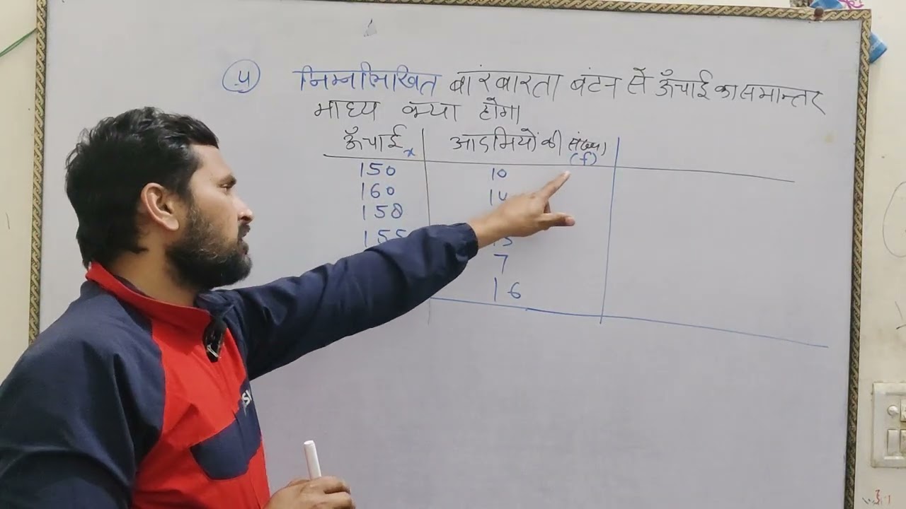 Mean Median and Mode # By Ashish sir#