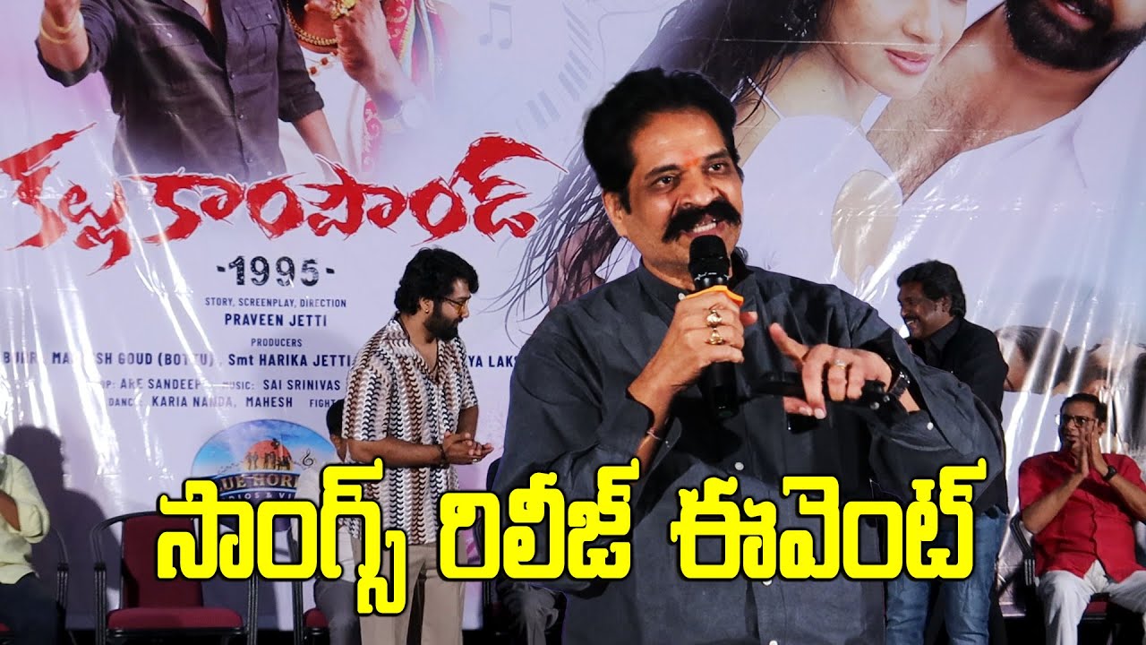 Producer Prasanna Kumar Speech, KALLU COMPOUND 1995 MOVIE, @GeethuTalkies
