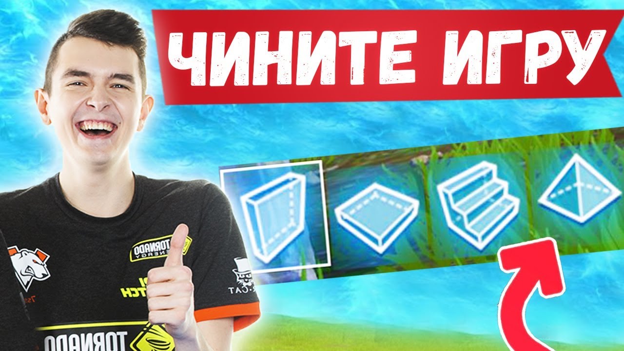 НОВЫЙ БАГ В ФОРТНАЙТ. 7SSK7, EVELONE, VANES, LETW1K3, MAPKE, SPT083, WAYCATS, TWINKLE НАРЕЗКА