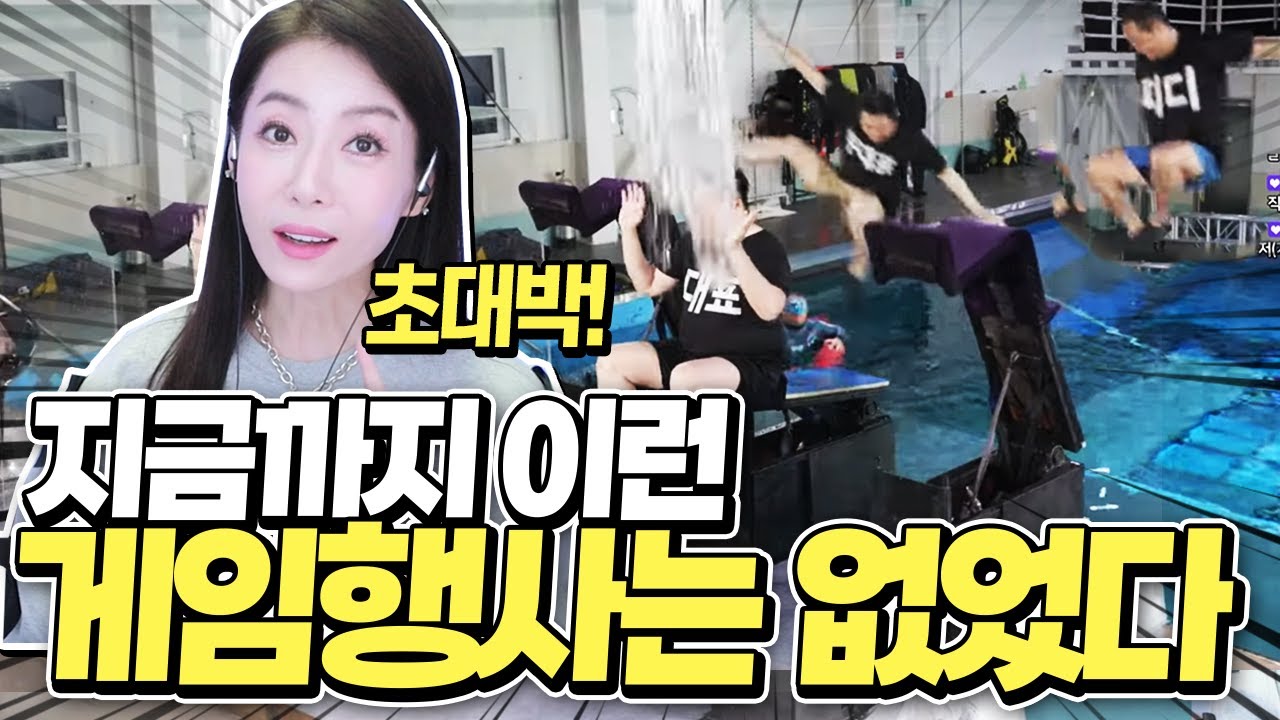 게임 커뮤니티에서 난리난 트릭컬 1주년 방송 MC의 뒷풀이 썰!