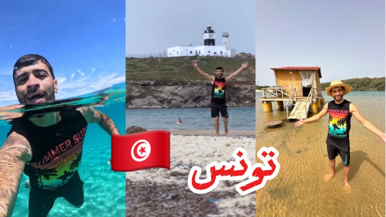 رحلتي الاستكشافية للسواحل التونسية المخفية :   الزوارع ، رأس انجلة ، رفراف ، بنزرت ، قربص