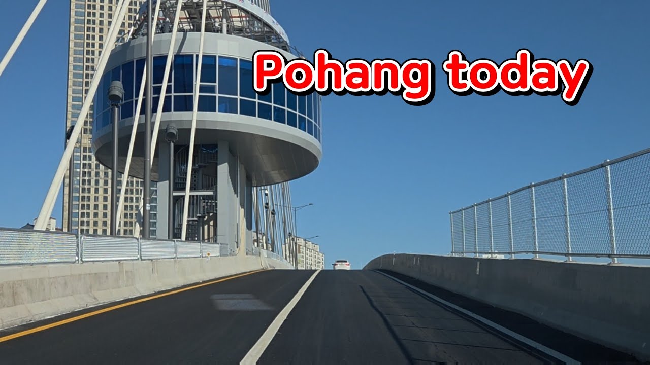 포항 오전길 