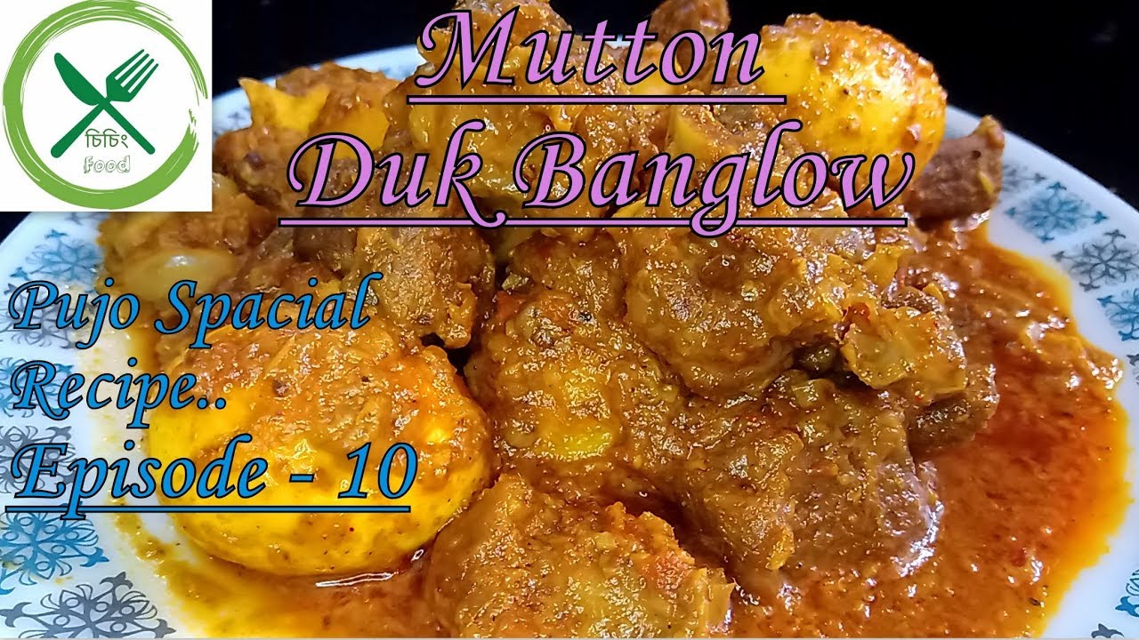 || Mutton dukbanglow recipe || Easy & Authentic mutton curry || By Chiching Food ||