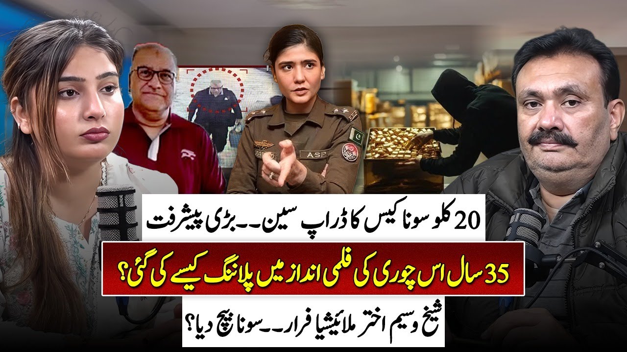20kg Gold Heist Exposed: Shocking 35-Year Plan & Sheikh Waseem’s Escape to Malaysia