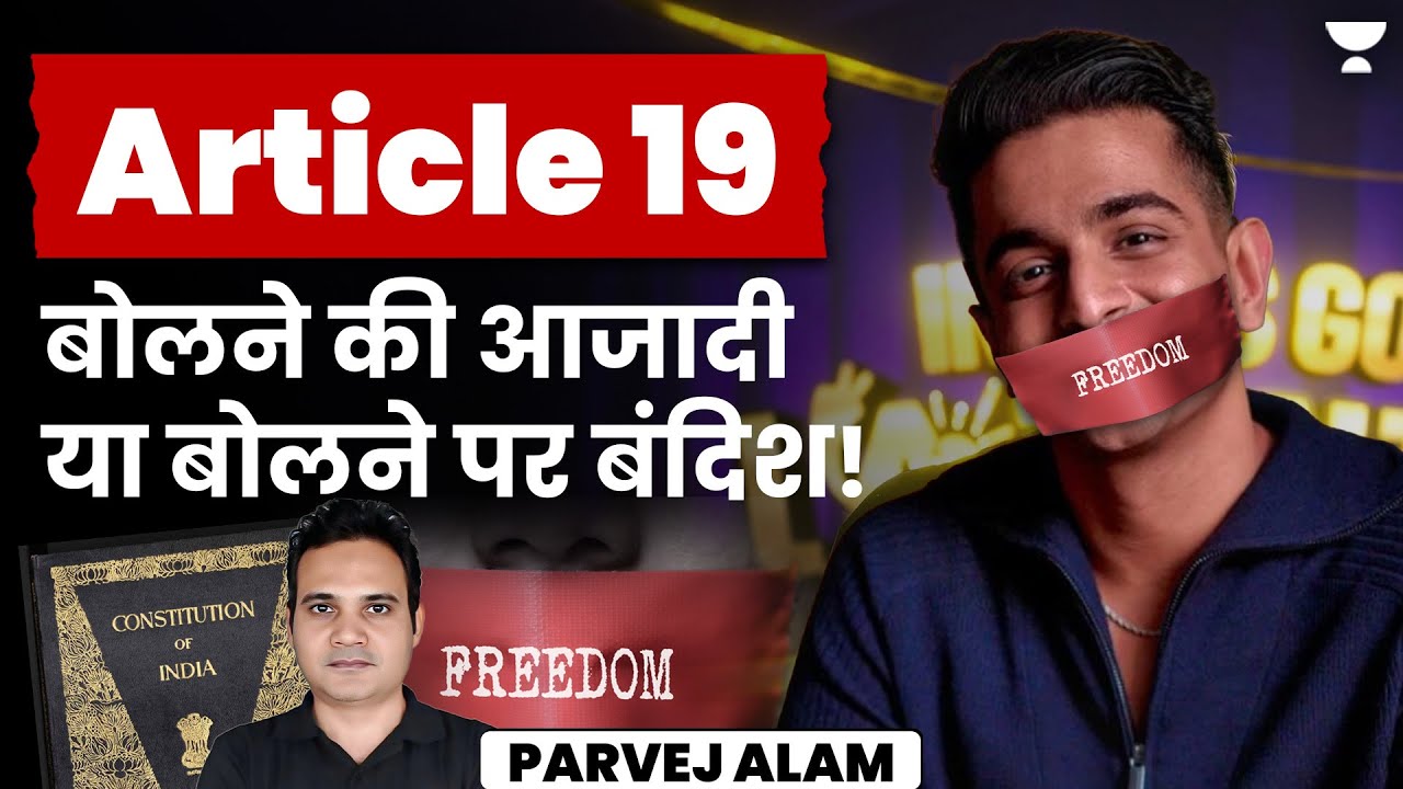 Article 19: Freedom of Speech or Restrictions on Expression? | Parvej Alam