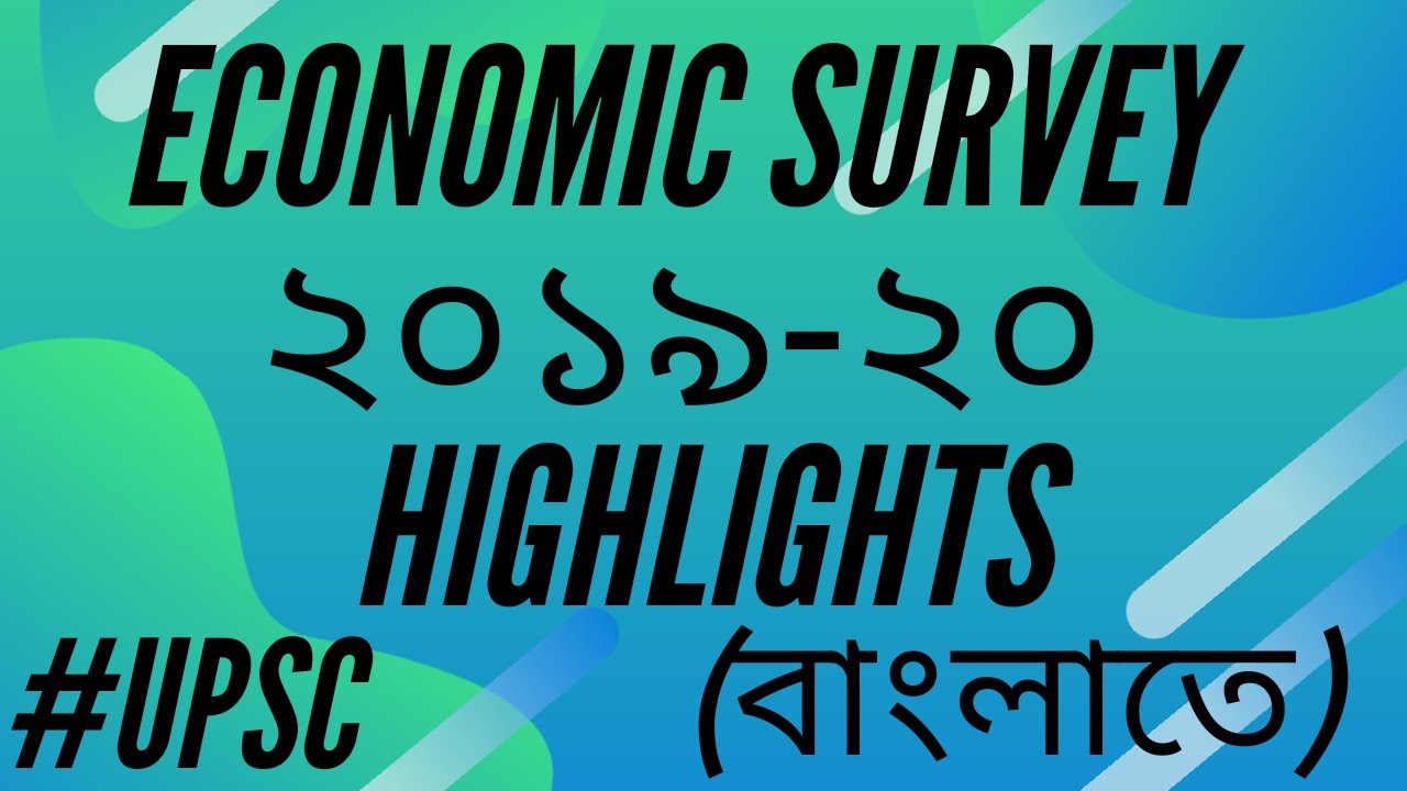 Economic survey 2020 highlights