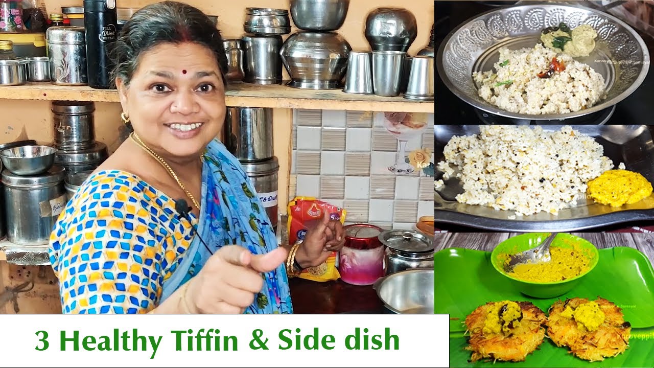 3 வகையான ஆரோக்கியமான டிபன் மற்றும் தொட்டுக்கை | 3 Healthy Tiffin Combo
