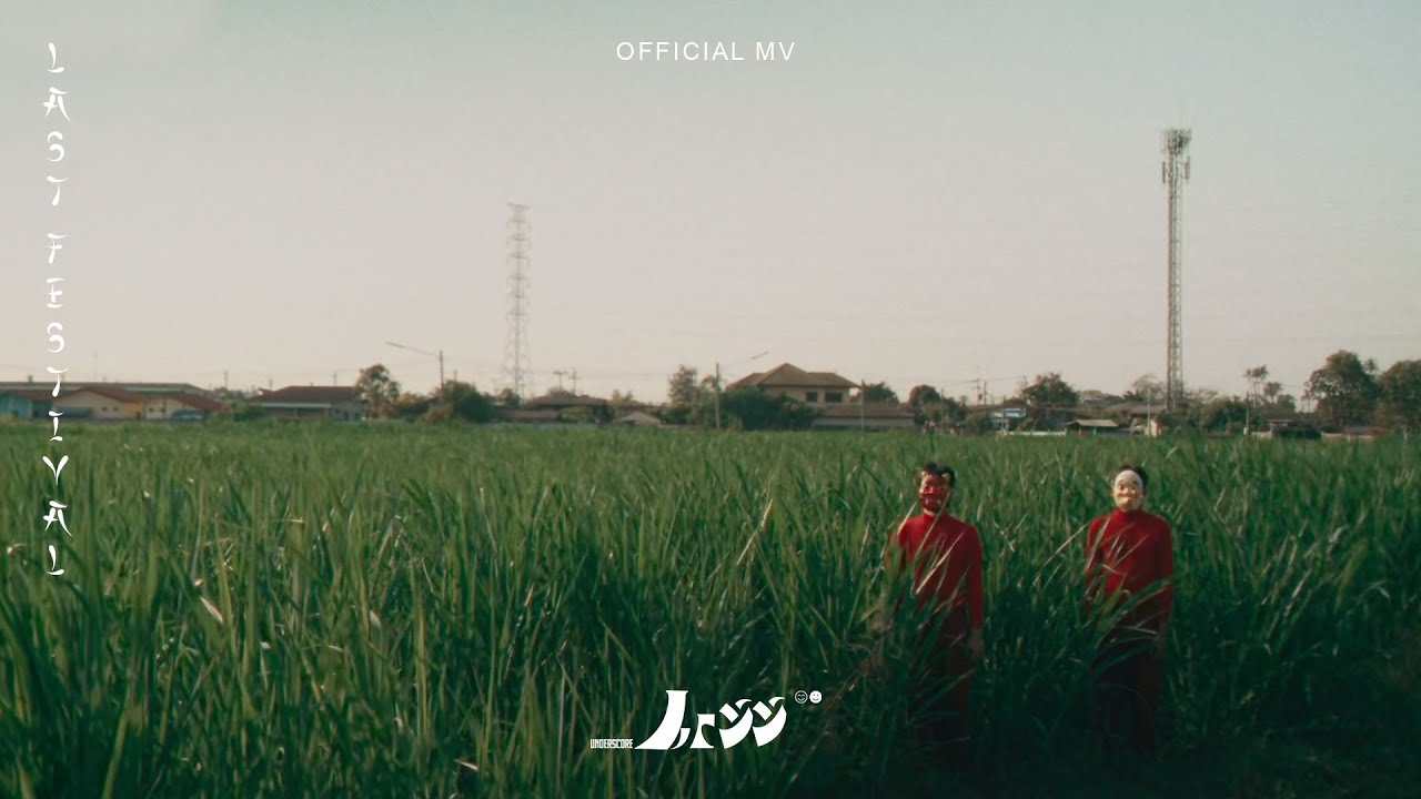 _less / Last Festival (Official Video)