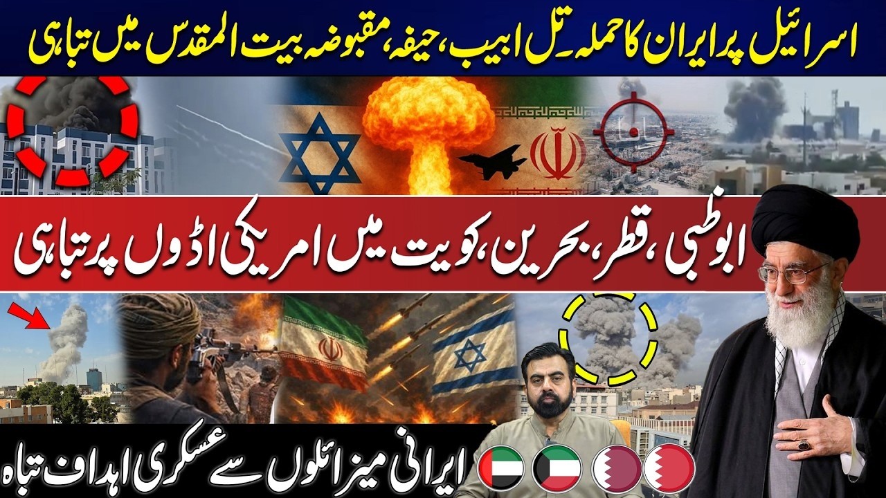 Iranian Missiles Hit Israel and American Bases in Abu Dhabi, Qatar, Bahrain & Kuwait | City 21