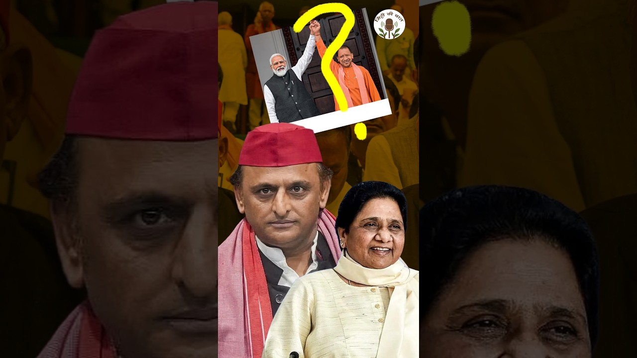 To defeat BJP, not BSP but Samajwadi Party is the option!