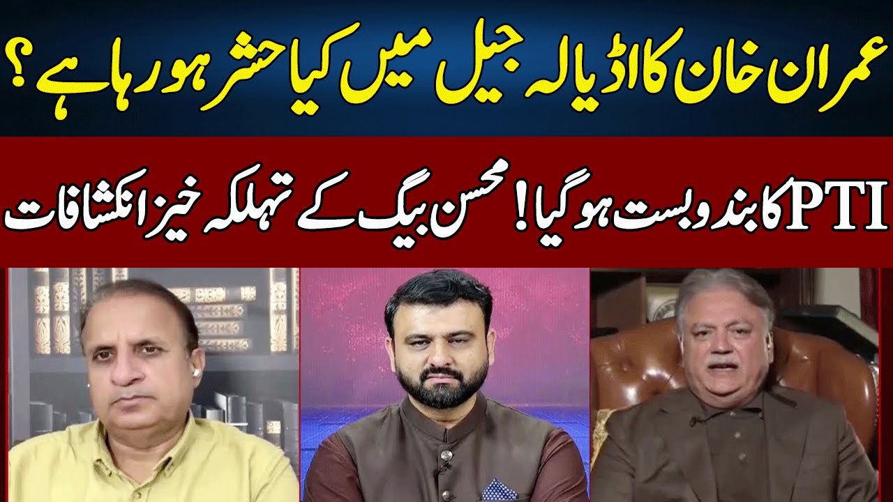 Shocking Revelations Of Mohsin Baig | Bayania With Fawad Ahmed | Neo News | JG23