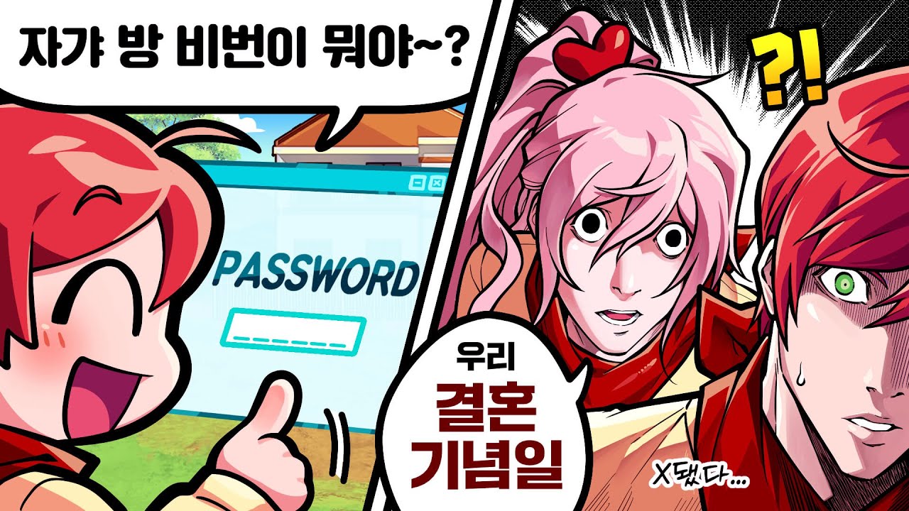 내 인생 최대 위기 (두근두근타운)