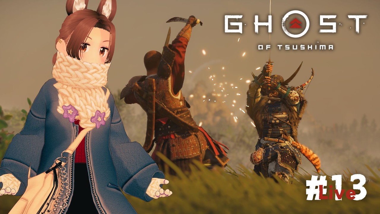 【Ghost of Tsushima】やることいっぱいあるね #13【誉】