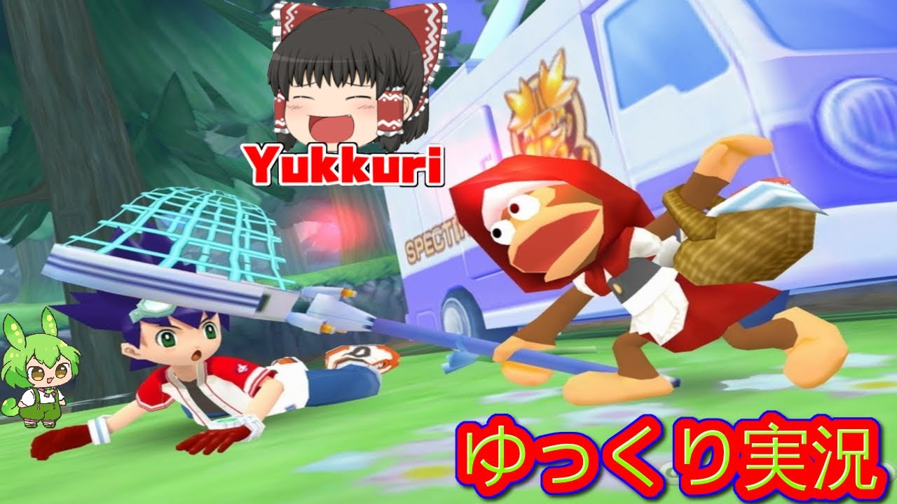 【ゆっくり実況】 サルゲッチュ３をゆっくりがプレイする 【コメ付き】
