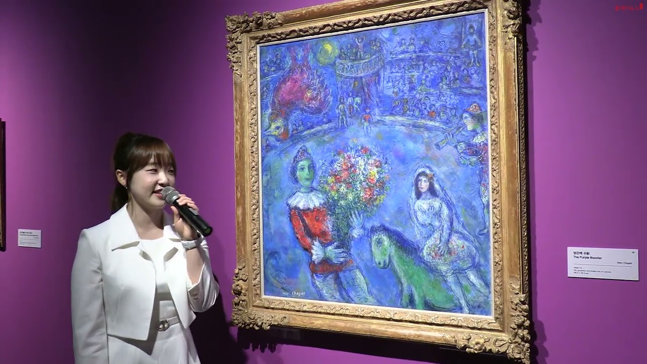 예술의 전당 한가람 마술관 마크 샤갈전 프레스 투어 및 기자 간담회, 플레이뉴스 문성식 퍈집장 촬영 편집