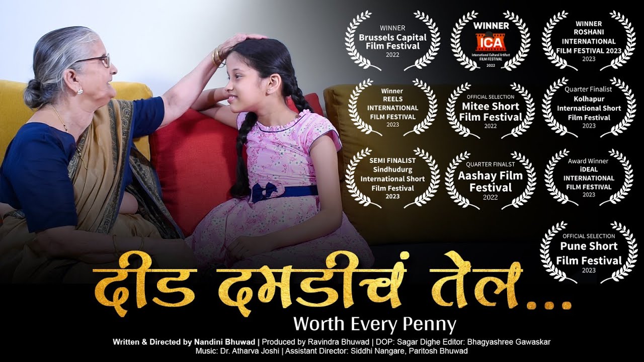 Award Winning short film - Worth Every Penny | दीड दमडी चं तेल