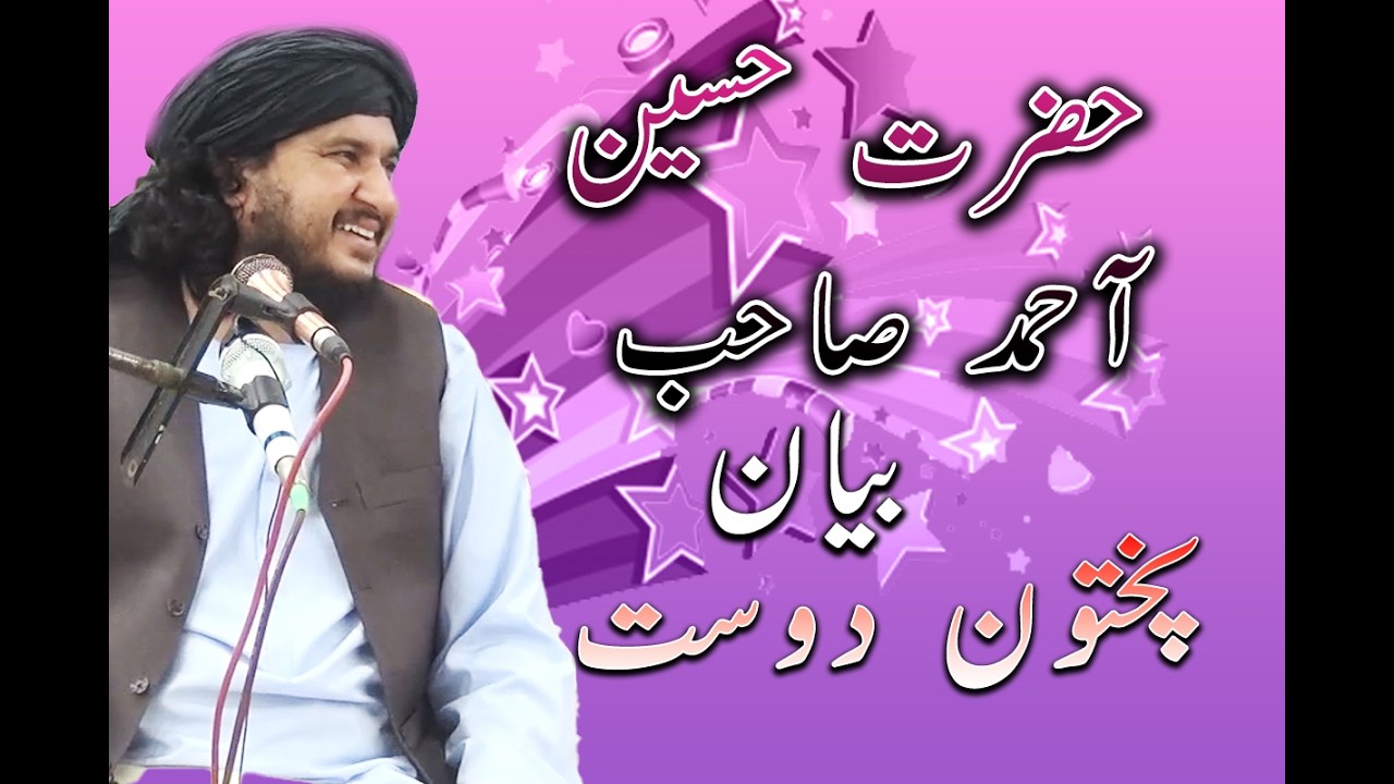 Hazrat Hussain Ahmed Sahib Dosti Byan