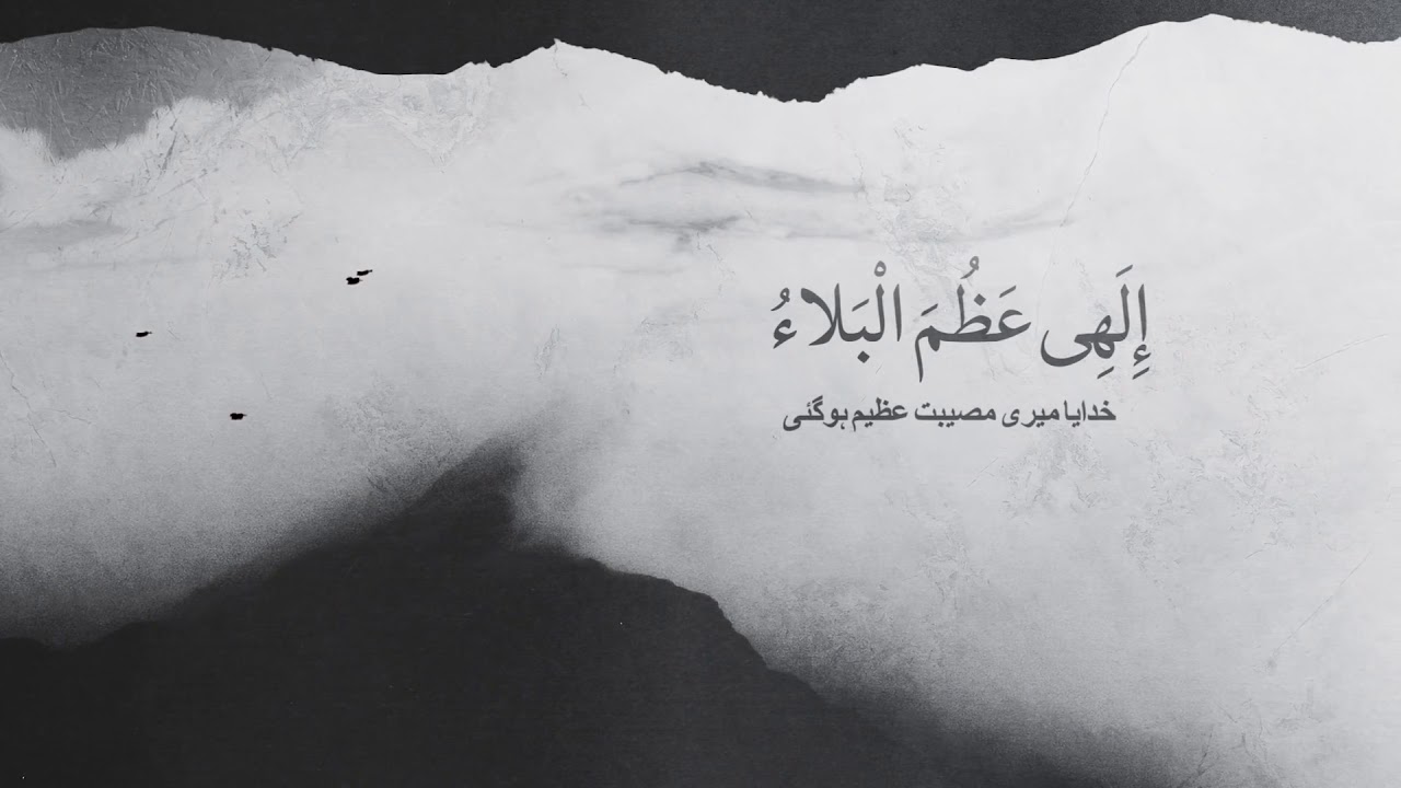 دعاء الفرج (اللهم عظم البلاء) بصوت_علي فاني