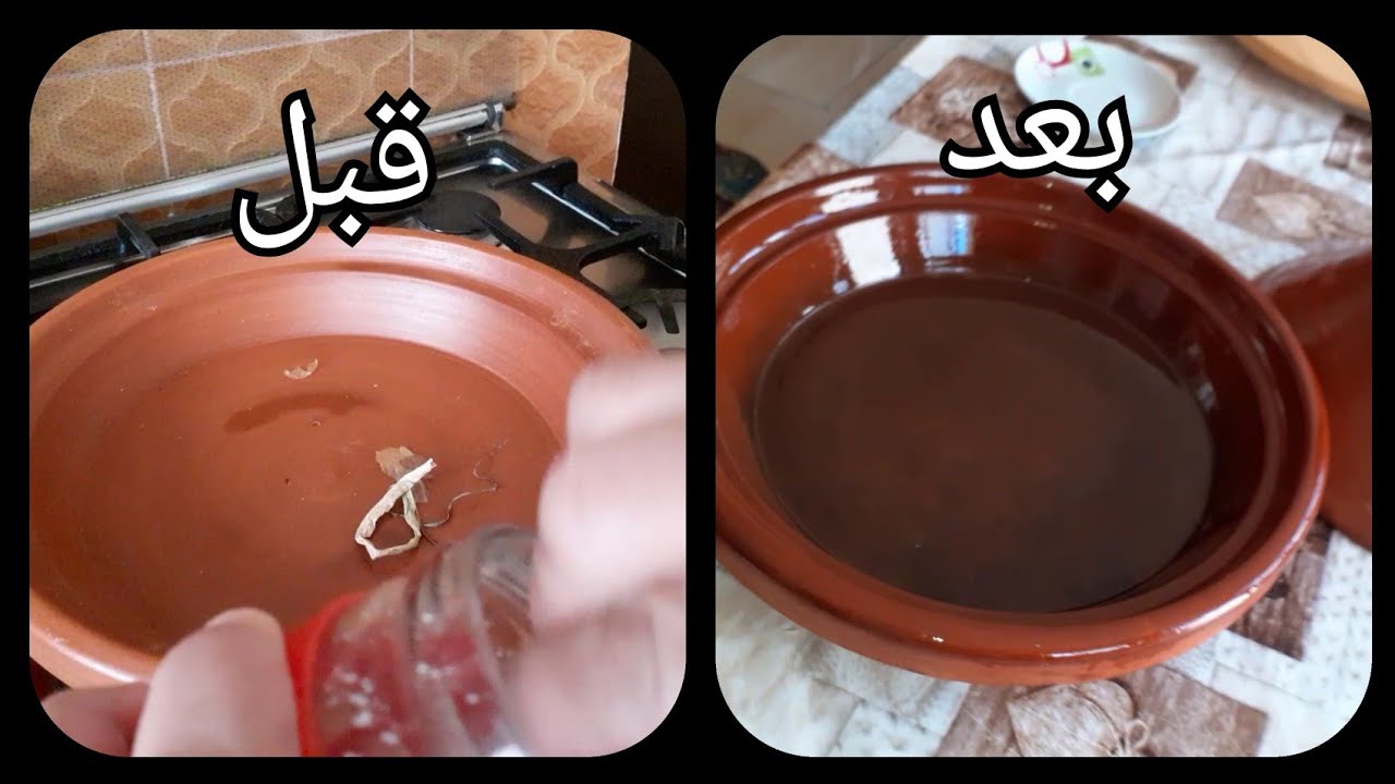 حصريا طريقتي ناجحة 100×100في ترويض طاجين أول مرة نتيجة مبهرة من أول استعمال 👌💯👌💯
