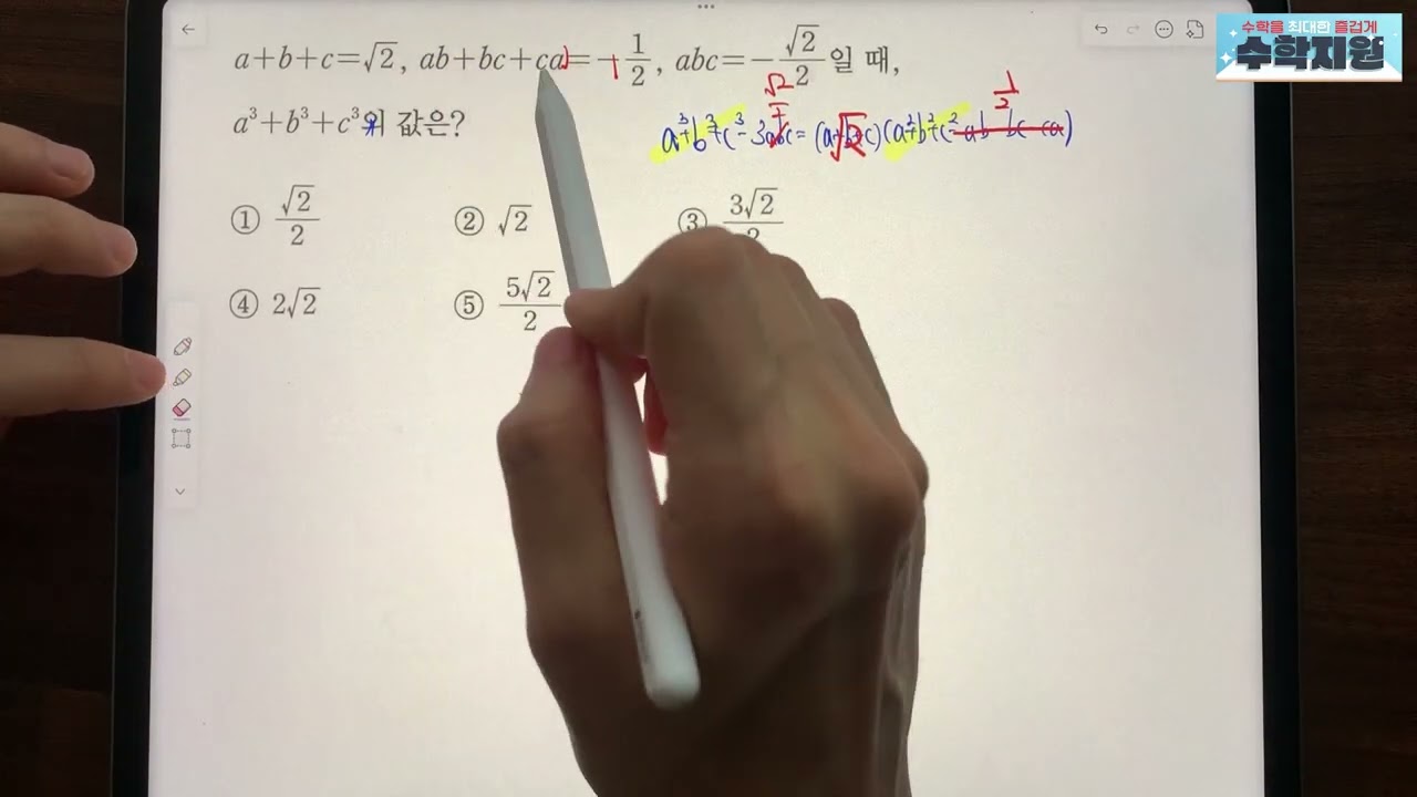쎈 공통수학1 72번