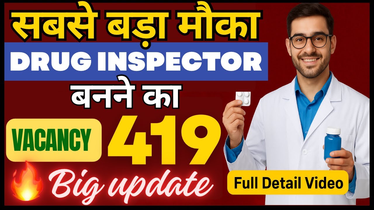 Drugs Inspector 419 Vacancy 2025 OUT lPharmacist ke liye Big Govt Job Update |CDSCO Recruitment 2025