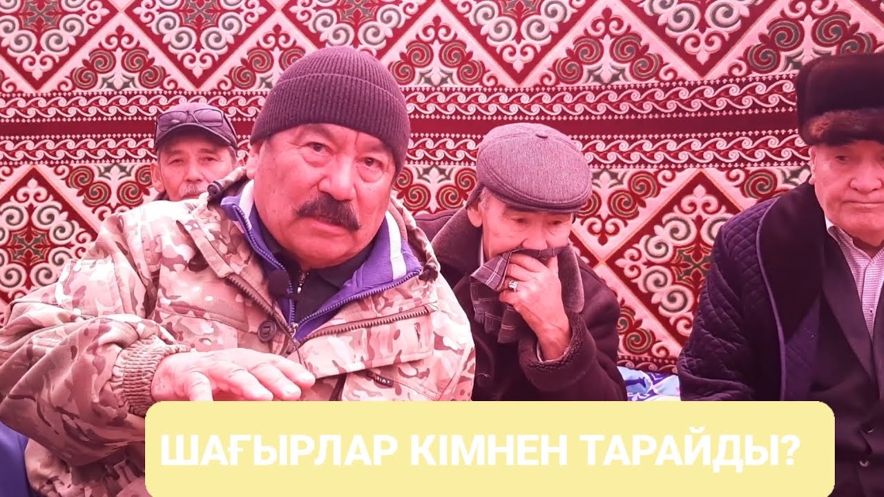 АДАЙ-ТОБЫШ-ШЕГЕМ-ШАҒЫР.БАҚТЫҒАЛИ АҒА.