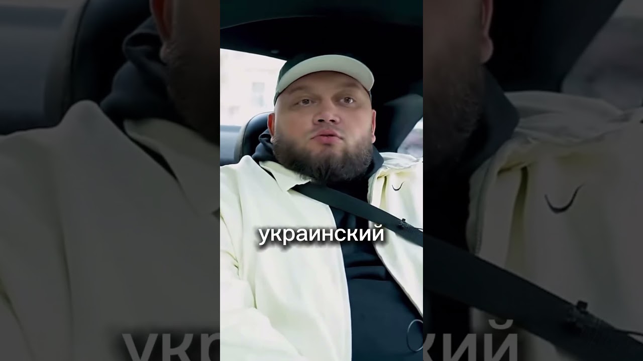 Почему КИЕВСТОНЕР не говорит на украинском языке😳 #политика #звезды #интервью