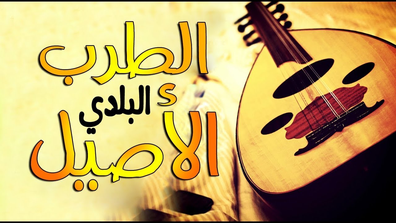 بلدي عود من روائع الطرب الأصيل ♪ ♩ ♫ ♬ MAYA 3OUD SAMITA BELDI