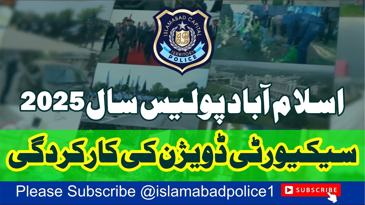 Islamabad Police Security Division Performance Report 2025 | Major Reforms & Smart Security Measures